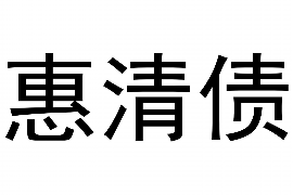 扬中债务清欠服务